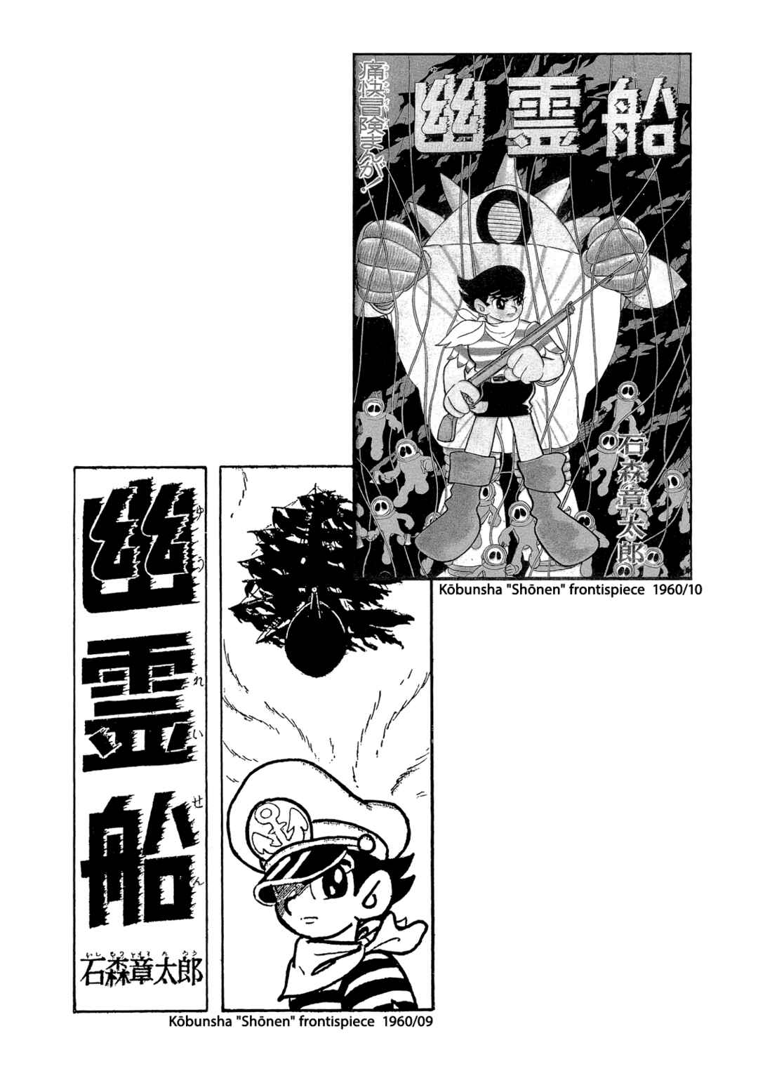 Page 223 Chapter Unknown_8b22 Phantom Ship