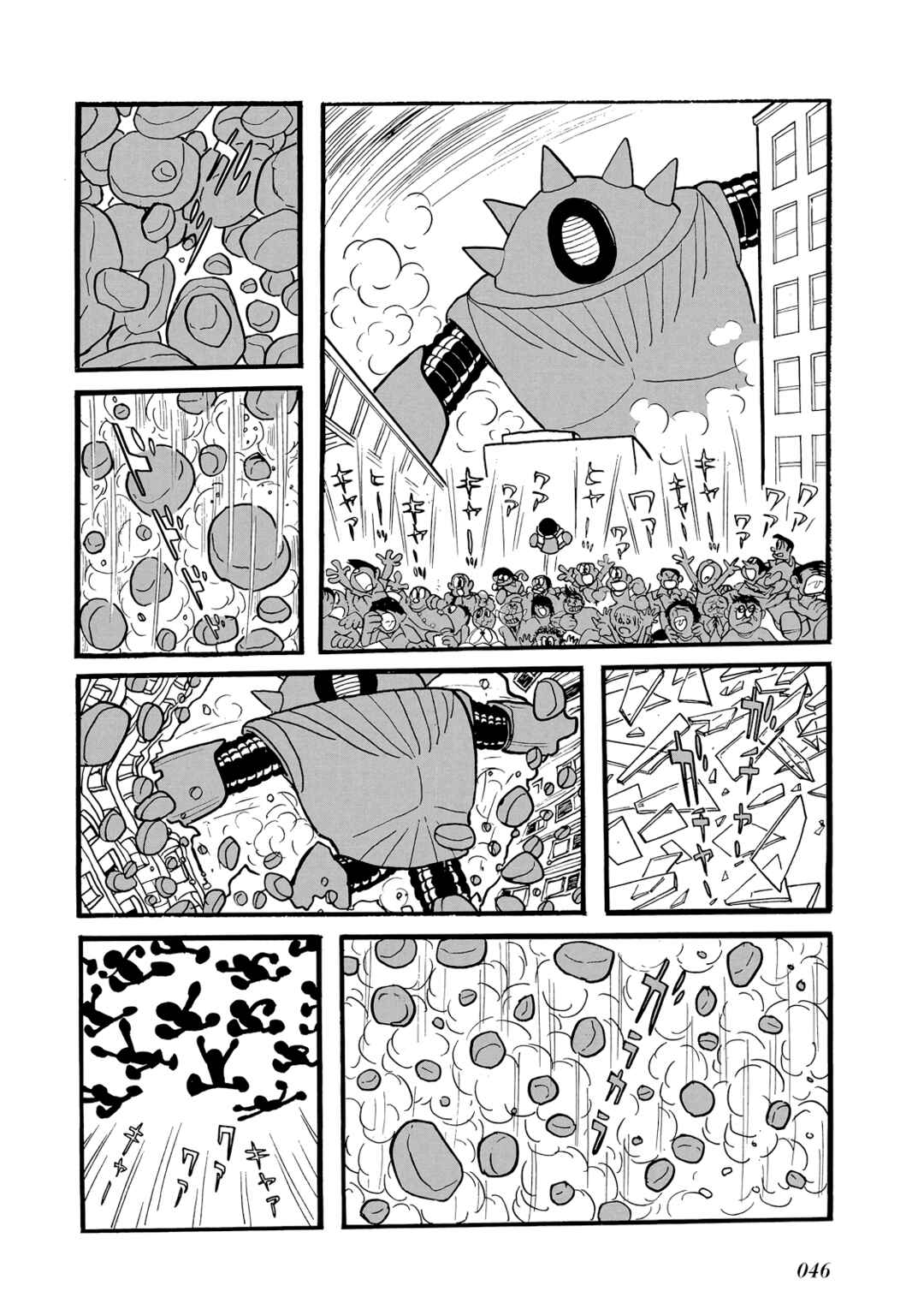 Page 46 Chapter Unknown_8b22 Phantom Ship