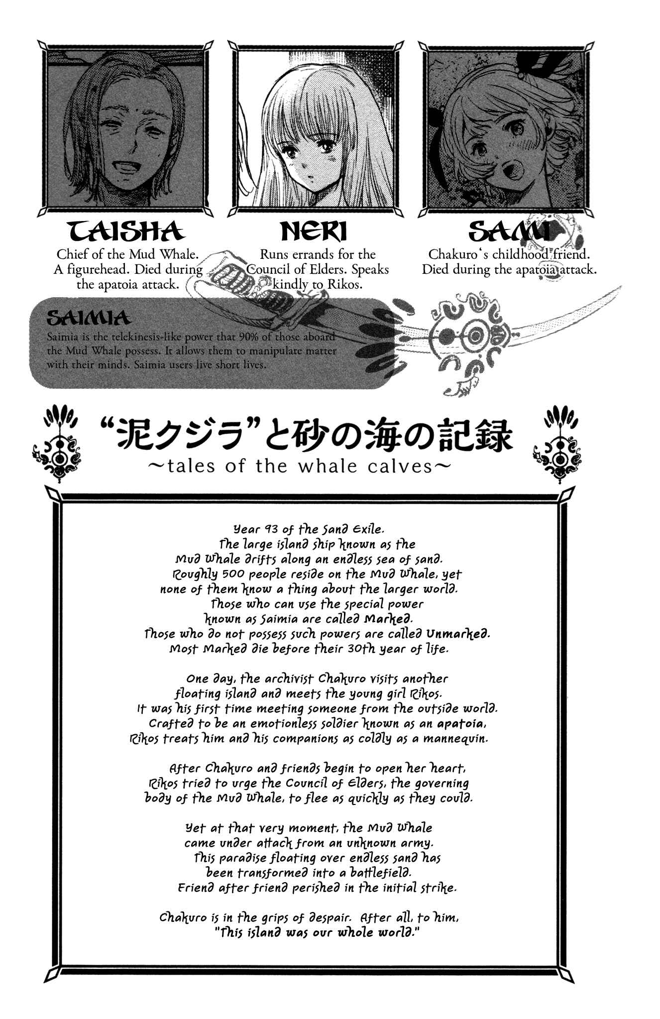 Page 5 Chapter 5 Kujira no Kora wa Sajou ni Utau