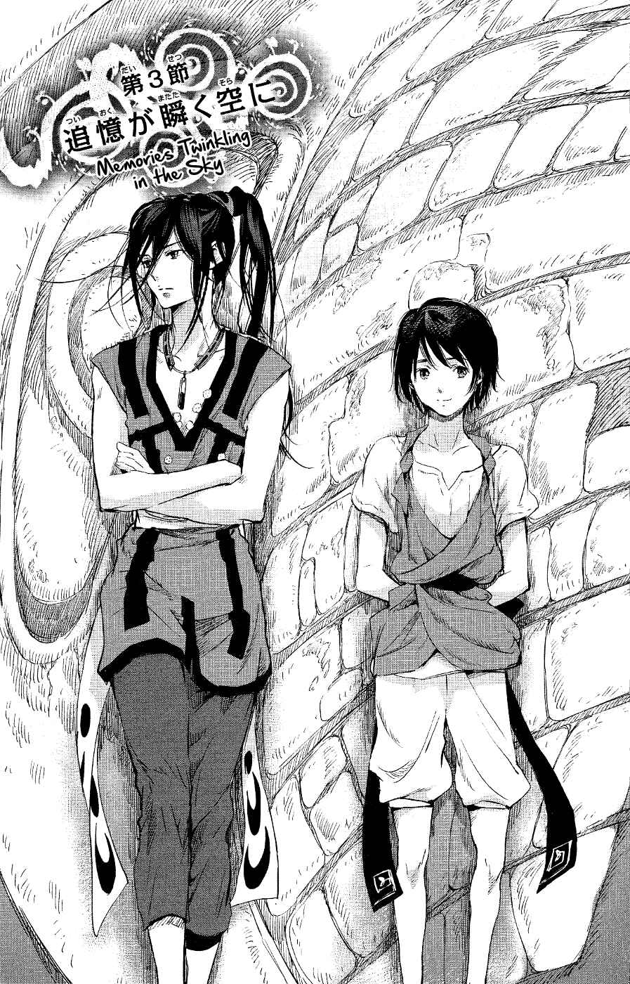Page 1 Chapter 3 Kujira no Kora wa Sajou ni Utau