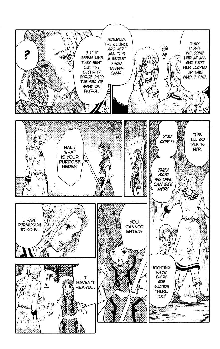 Page 11 Chapter 4 Kujira no Kora wa Sajou ni Utau
