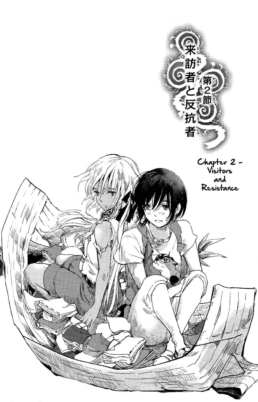 Page 2 Chapter 2 Kujira no Kora wa Sajou ni Utau