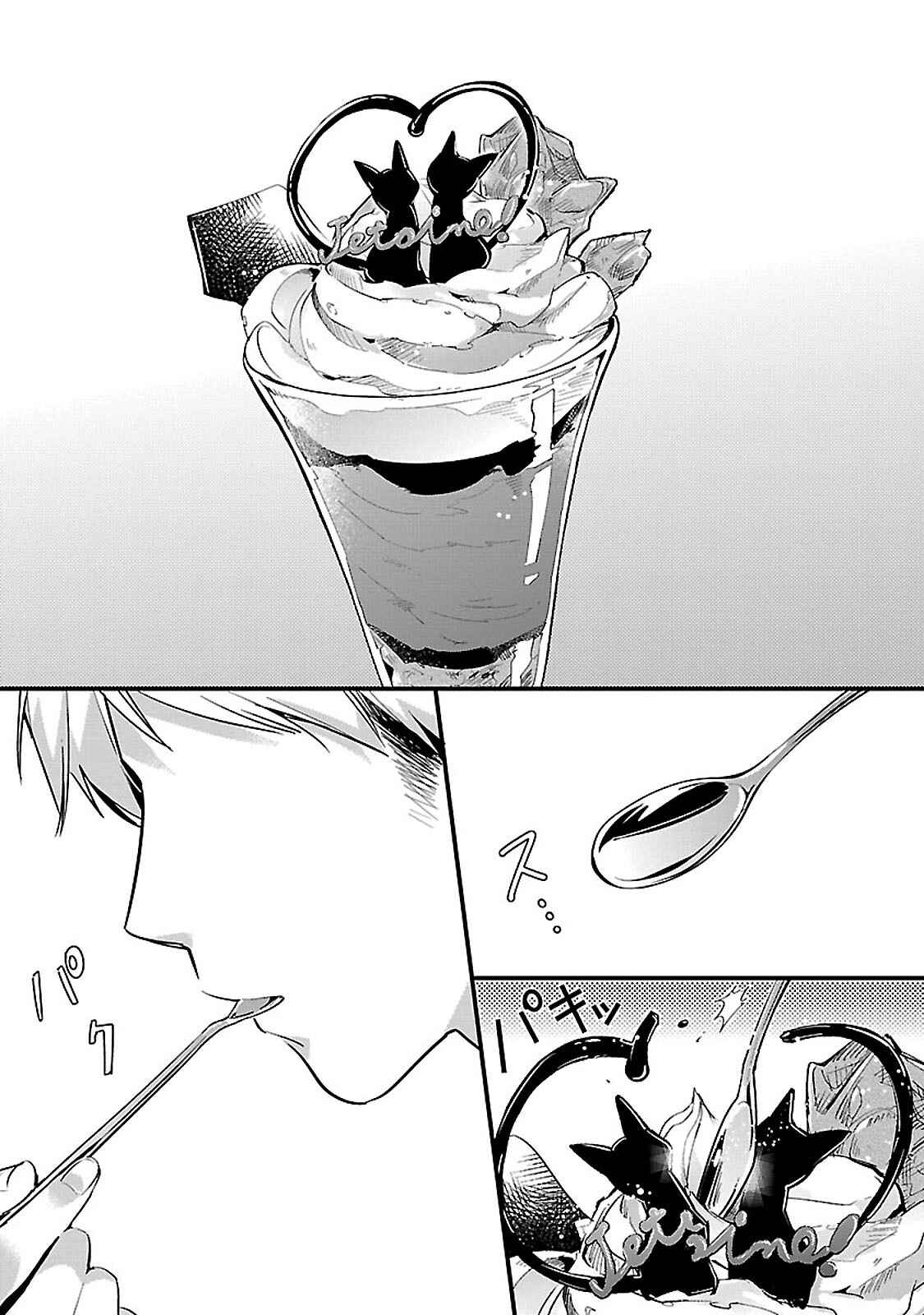 Page 11 Chapter 7 Sweets Concert - Amami Danshi no Hinichijou