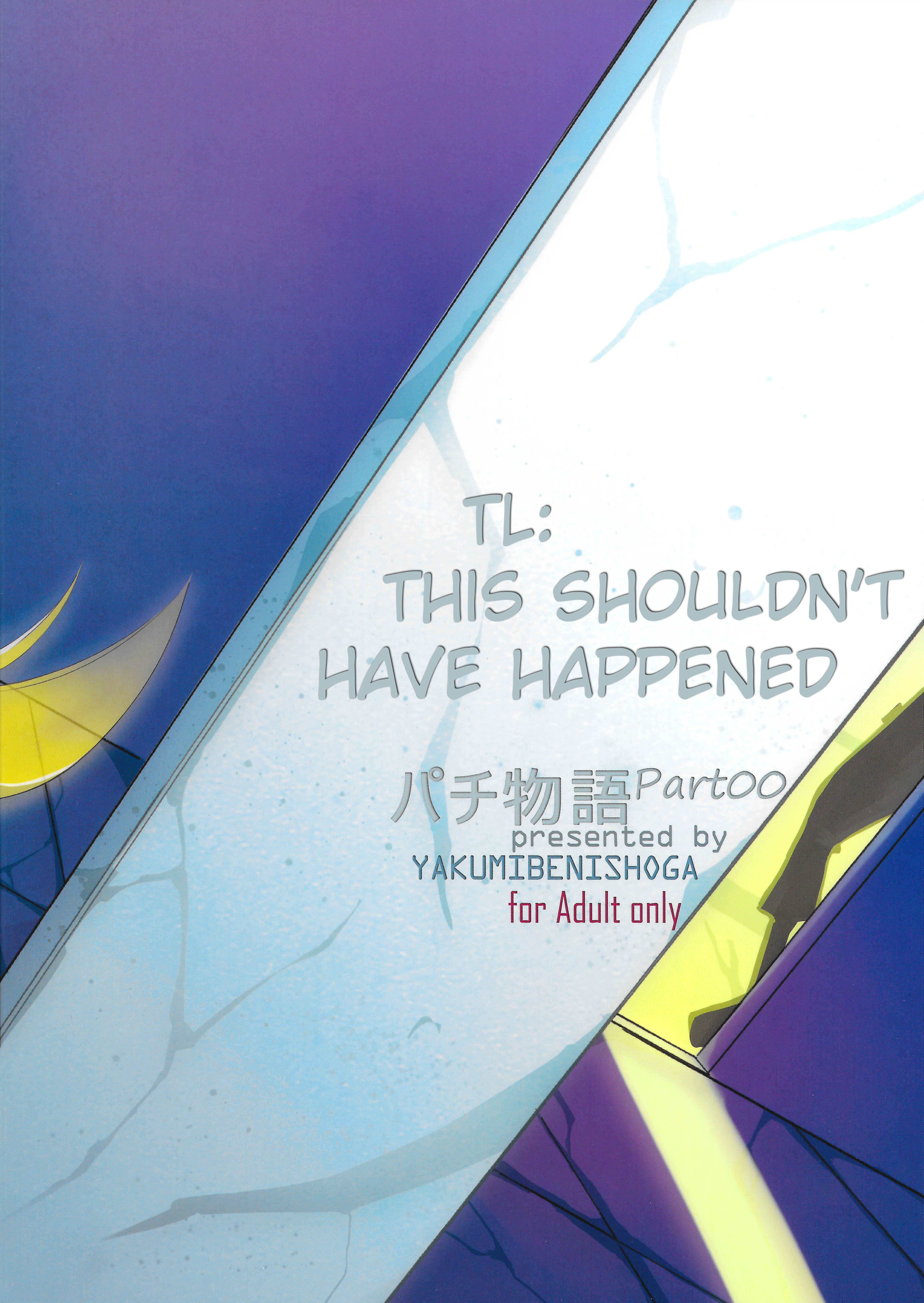 Page 2 Chapter 0 Bakemonogatari - Pachimonogatari (Doujinshi)