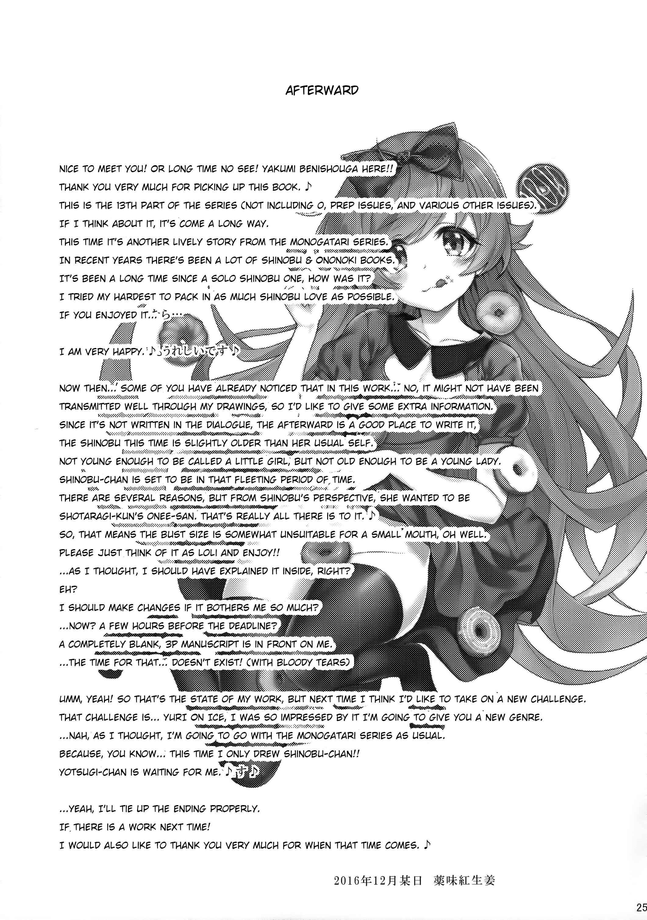 Page 25 Chapter 13 Bakemonogatari - Pachimonogatari (Doujinshi)