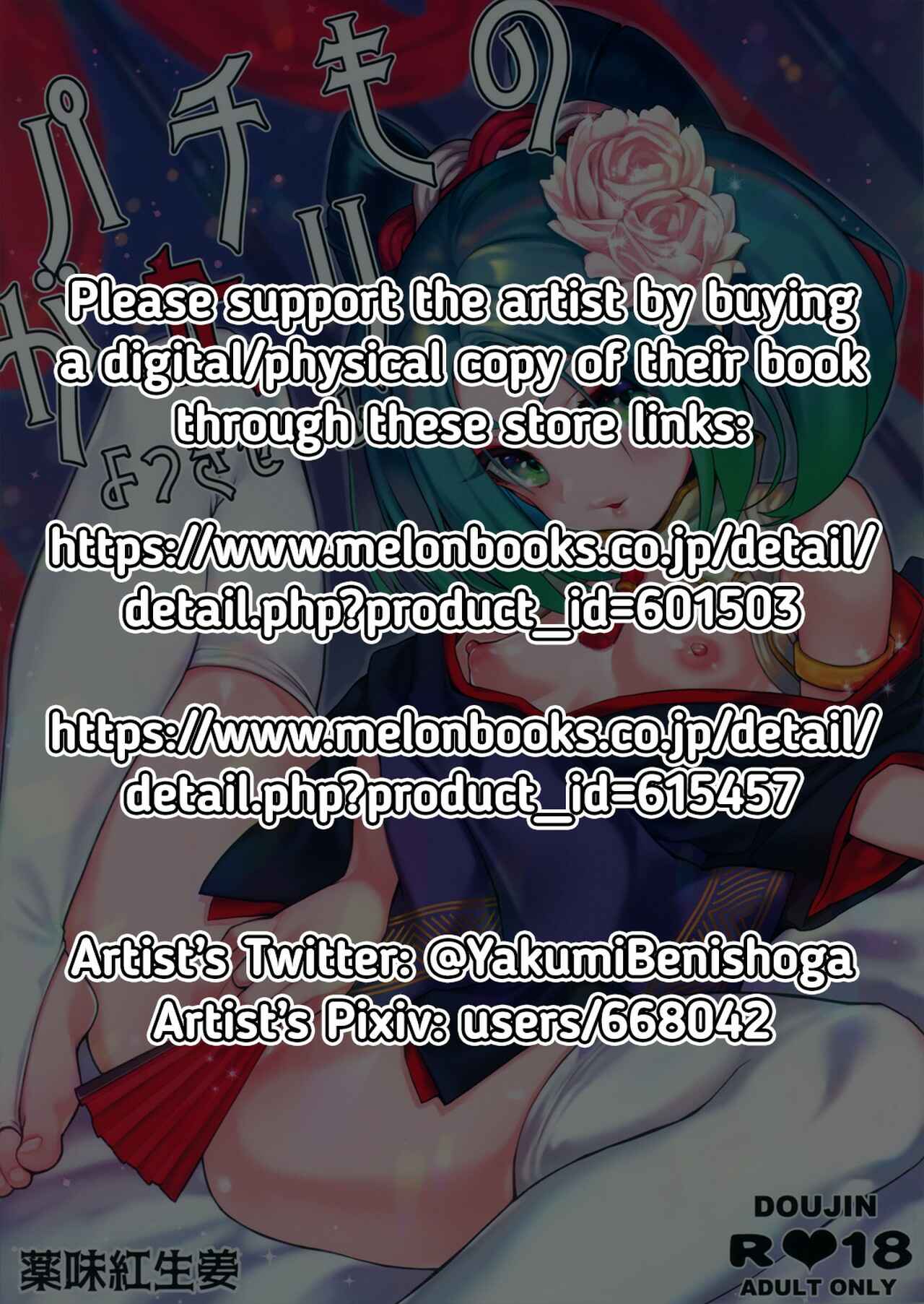 Page 2 Chapter 19 Bakemonogatari - Pachimonogatari (Doujinshi)