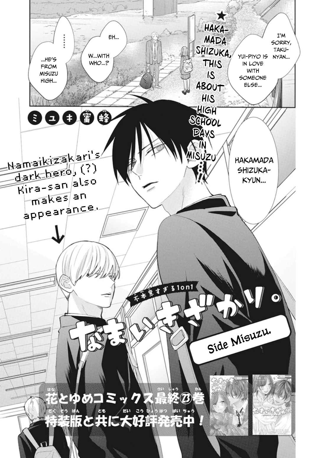 Page 2 Chapter 137.5 Cheeky Brat
