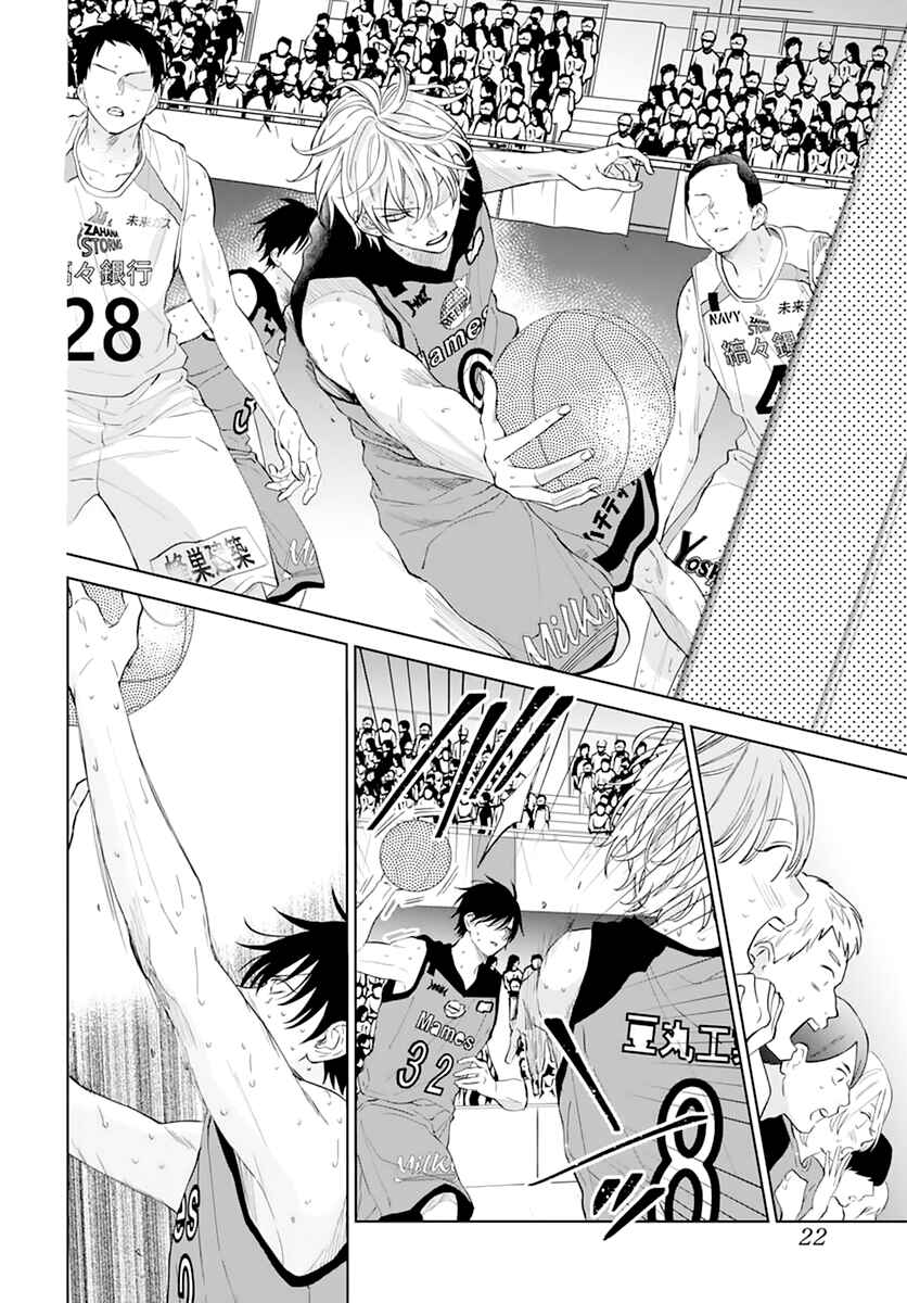 Page 14 Chapter 137 Cheeky Brat