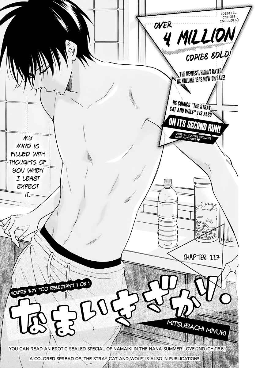 Page 1 Chapter 117 Cheeky Brat