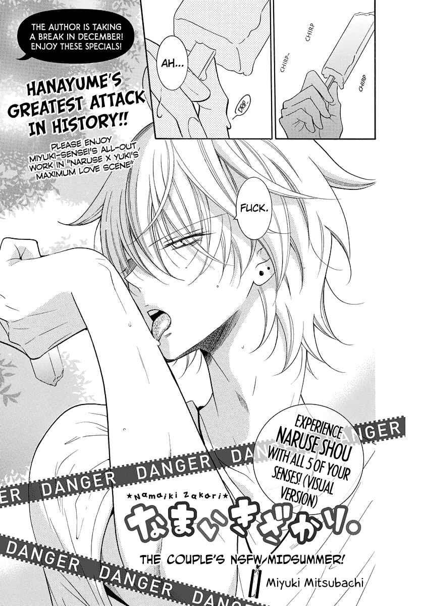 Page 2 Chapter 108.1 Cheeky Brat