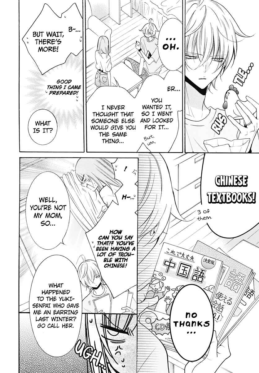 Page 6 Chapter 108 Cheeky Brat