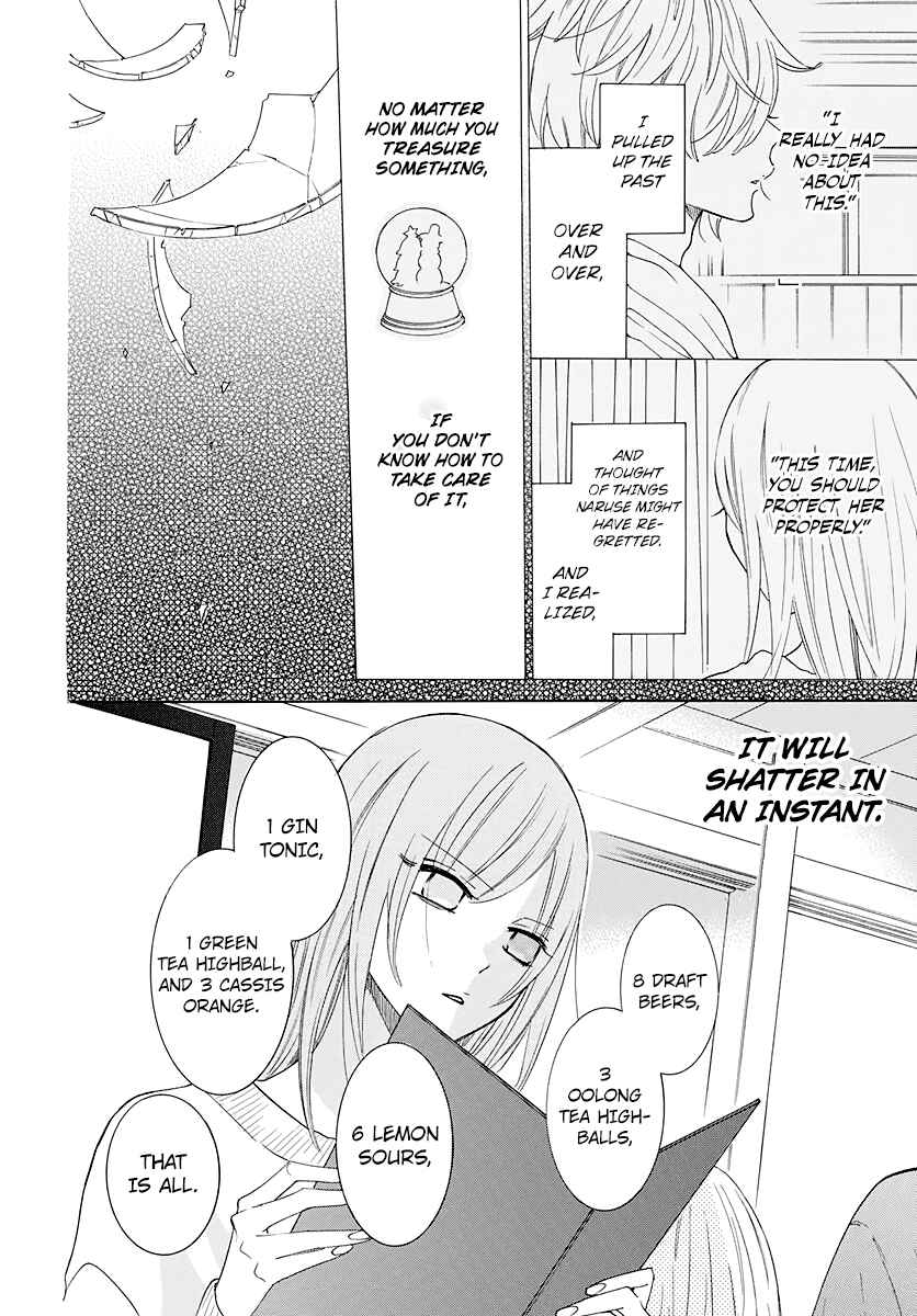 Page 15 Chapter 123 Cheeky Brat