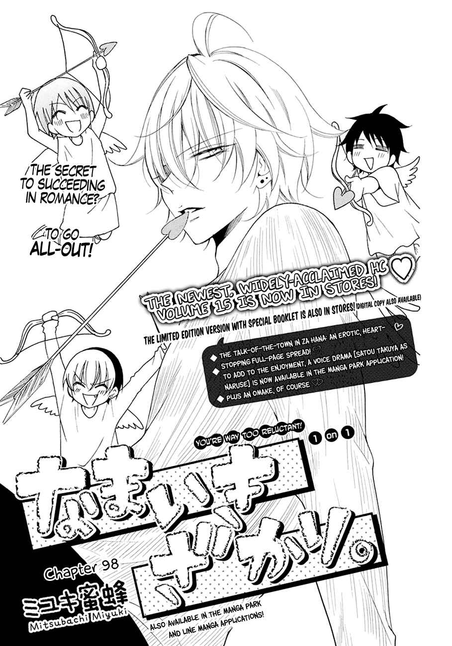 Page 1 Chapter 98 Cheeky Brat