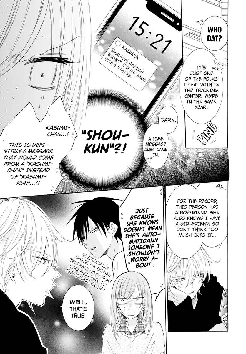 Page 15 Chapter 118 Cheeky Brat