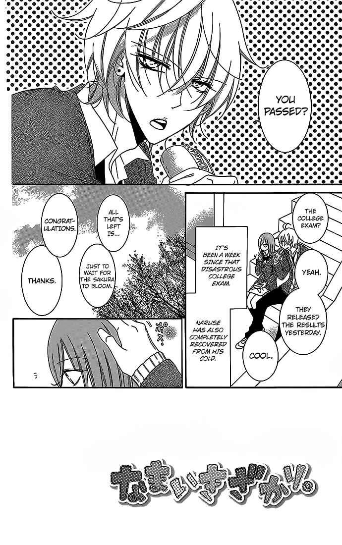 Page 2 Chapter 49 Cheeky Brat