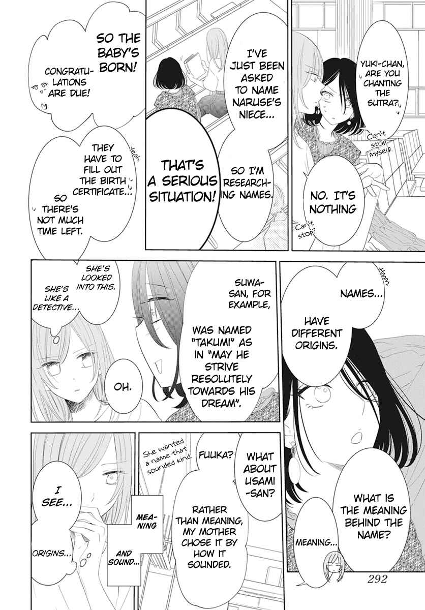 Page 15 Chapter 132 Cheeky Brat