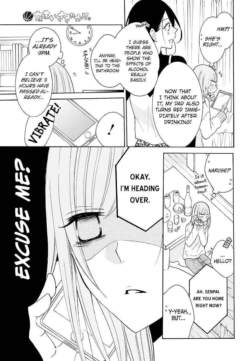 Page 15 Chapter 112 Cheeky Brat