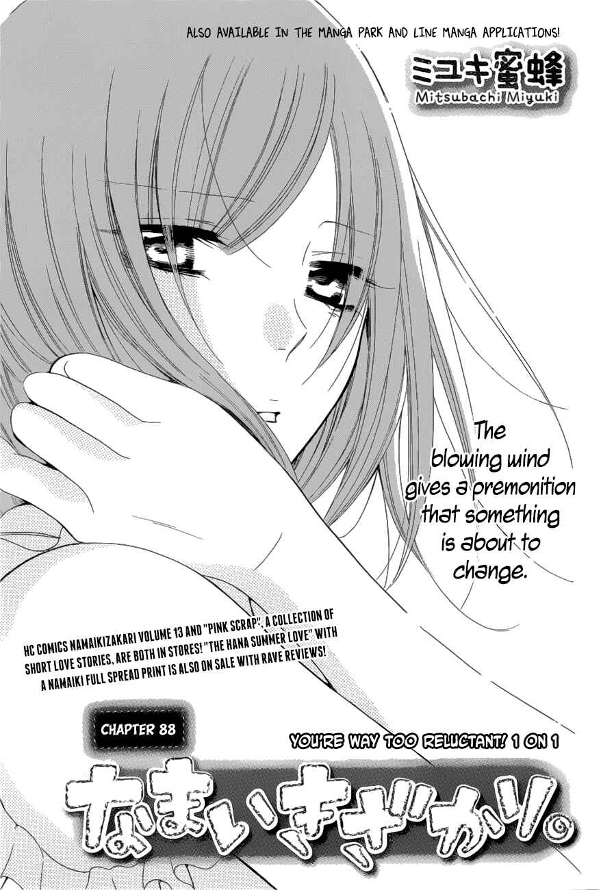 Page 1 Chapter 88 Cheeky Brat