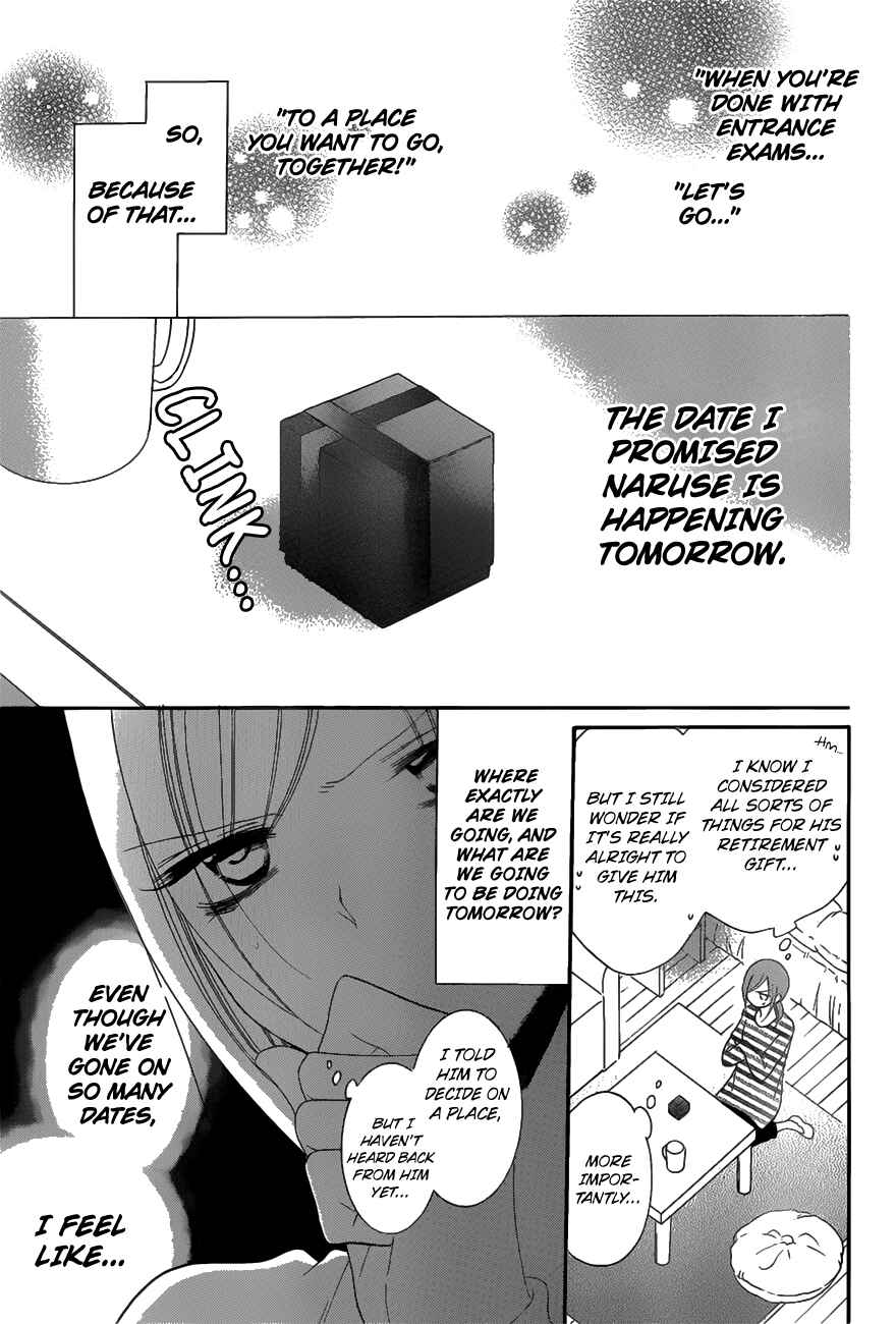 Page 3 Chapter 71 Cheeky Brat