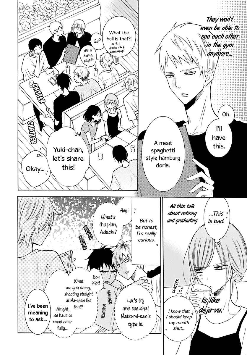 Page 17 Chapter 110 Cheeky Brat