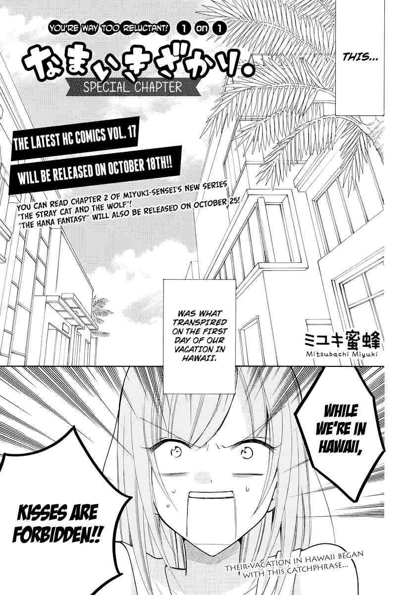 Page 1 Chapter 105.5 Cheeky Brat