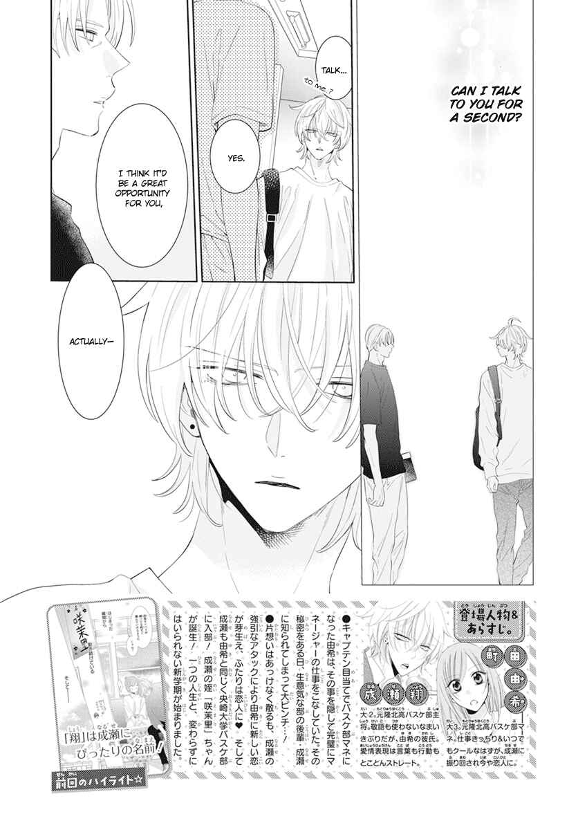 Page 3 Chapter 133 Cheeky Brat