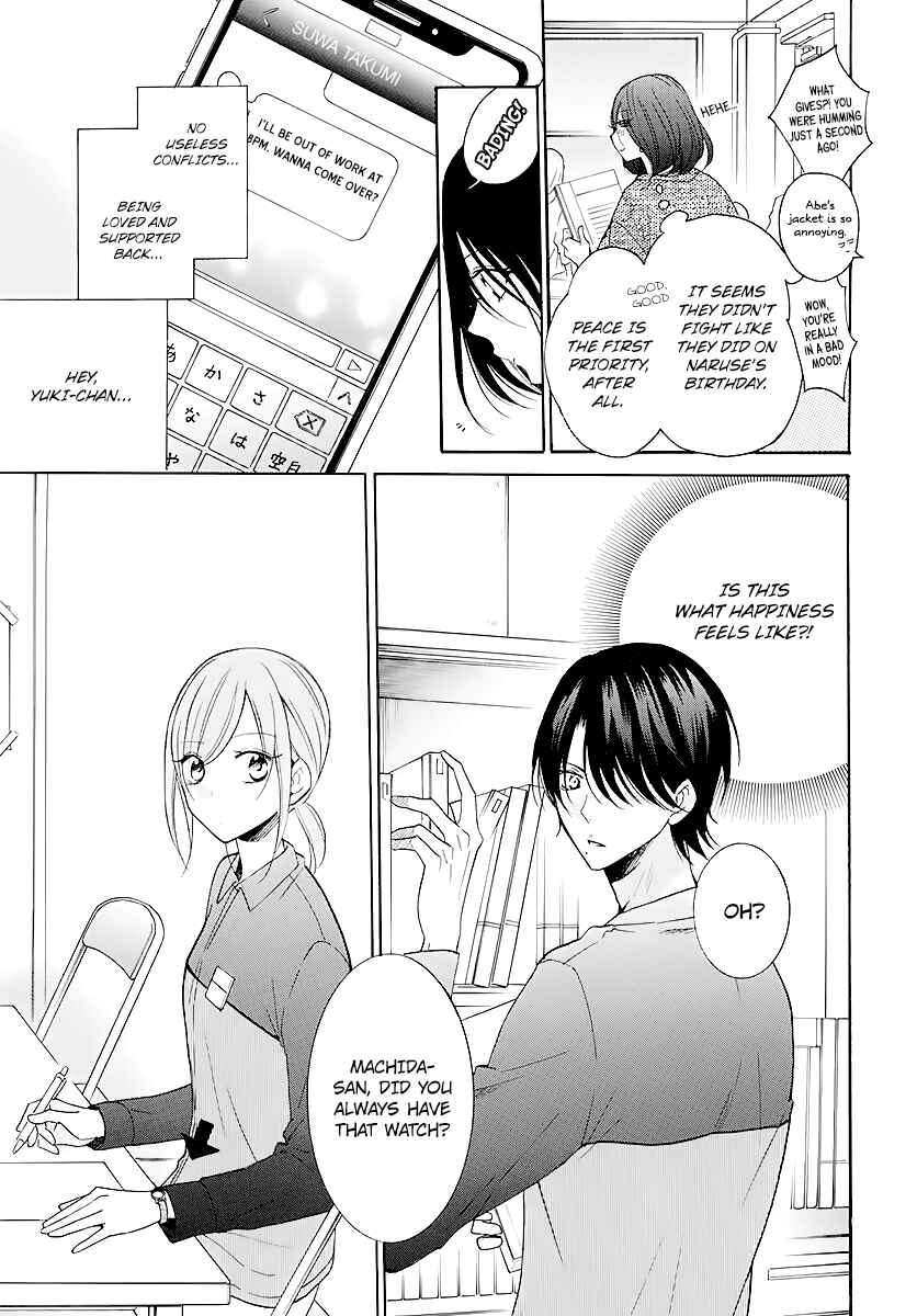 Page 5 Chapter 114 Cheeky Brat