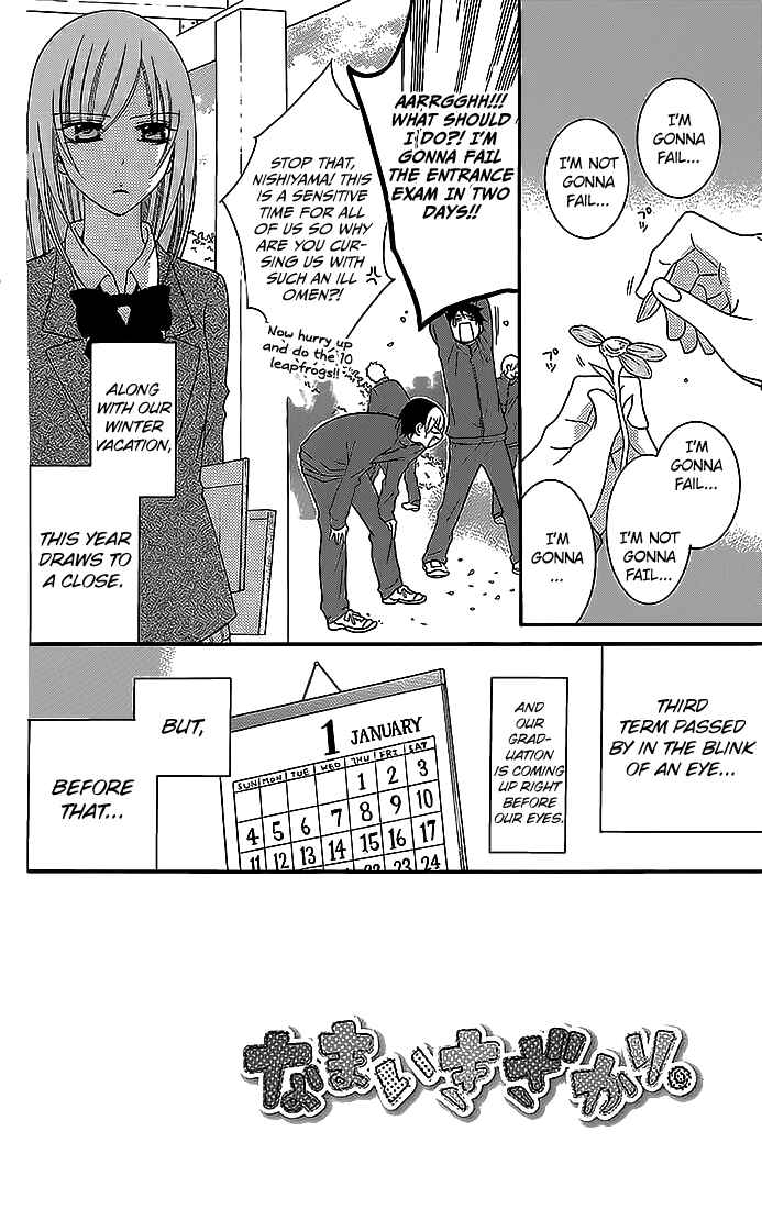 Page 4 Chapter 48 Cheeky Brat
