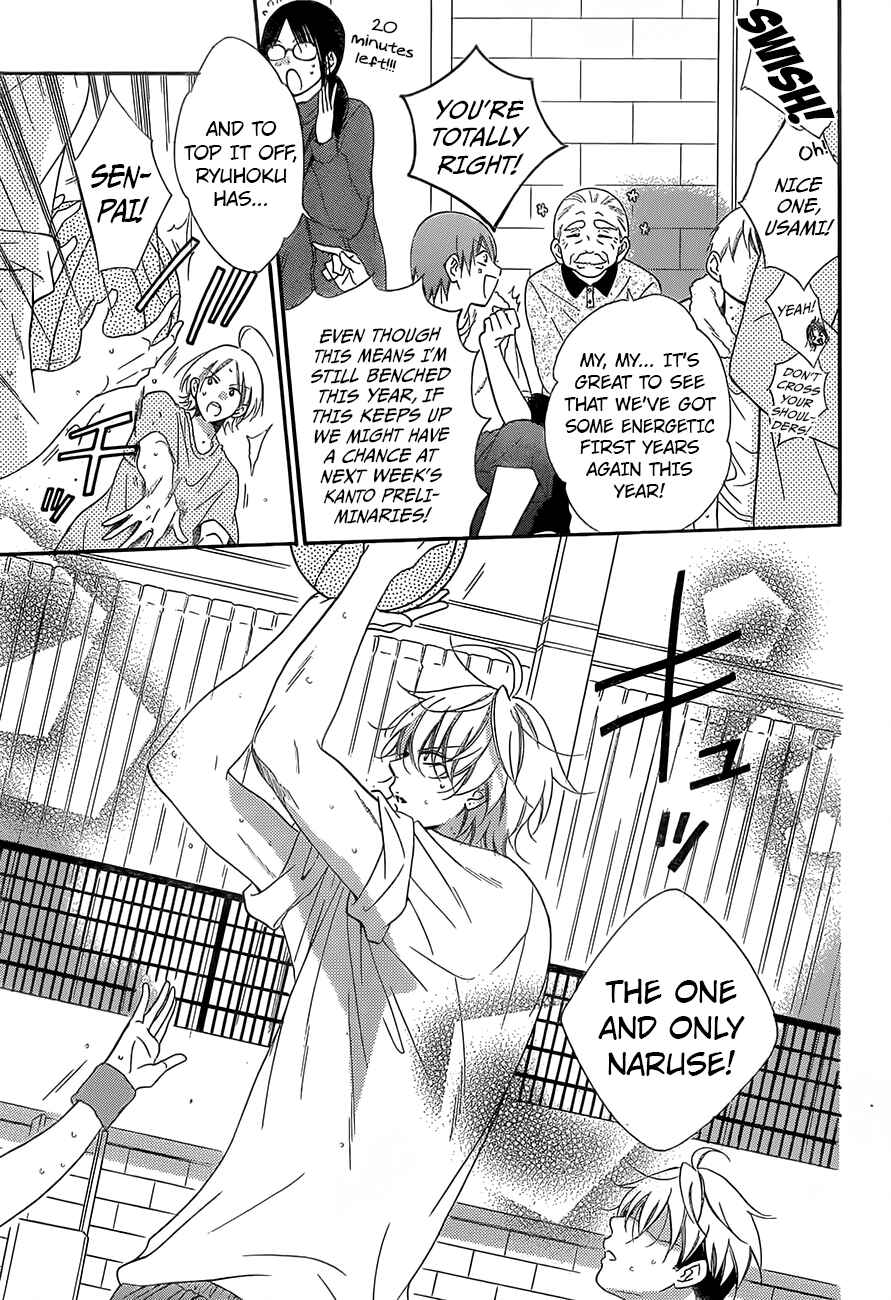 Page 3 Chapter 55 Cheeky Brat