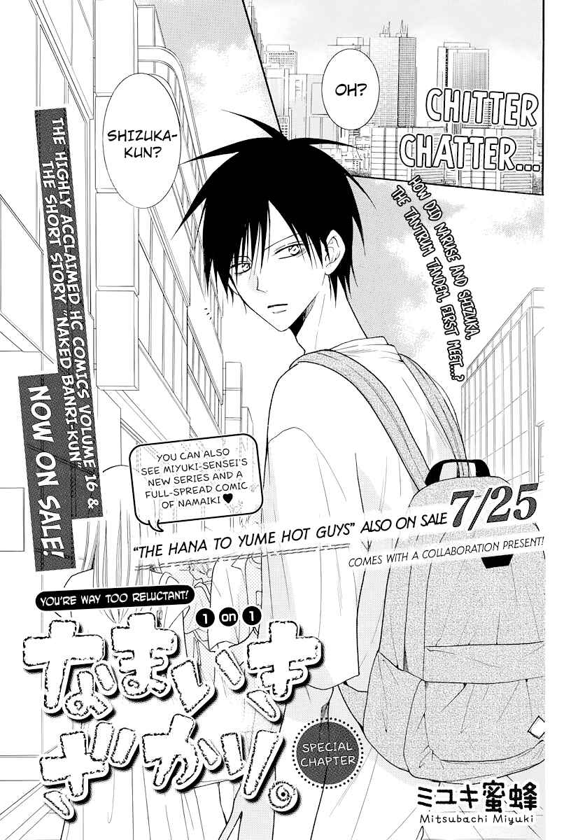 Page 1 Chapter 102.5 Cheeky Brat