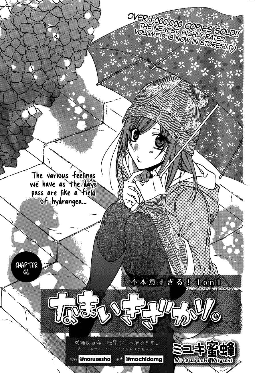 Page 1 Chapter 61 Cheeky Brat