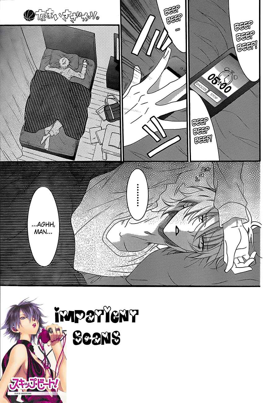 Page 2 Chapter 41 Cheeky Brat