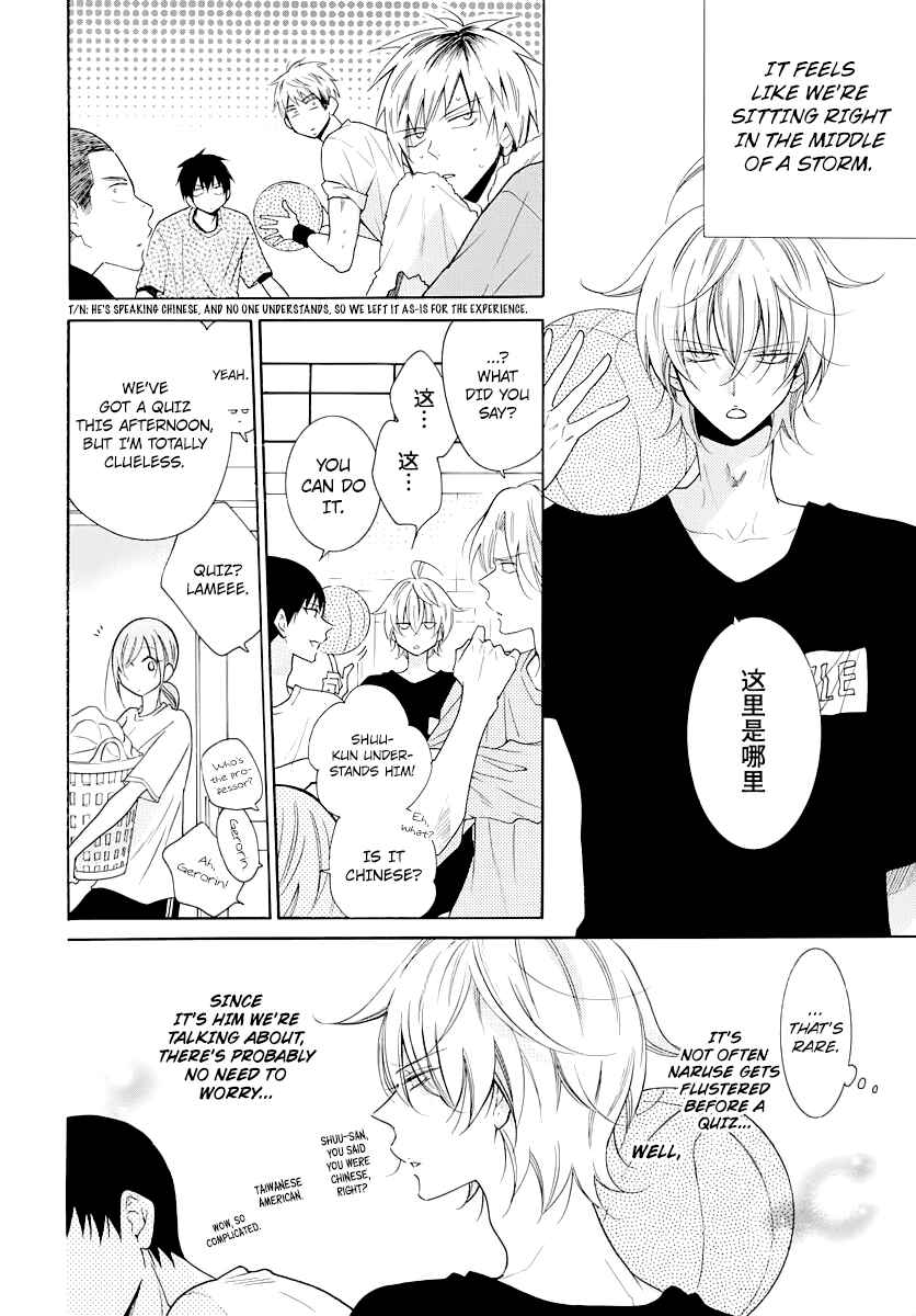 Page 4 Chapter 103 Cheeky Brat