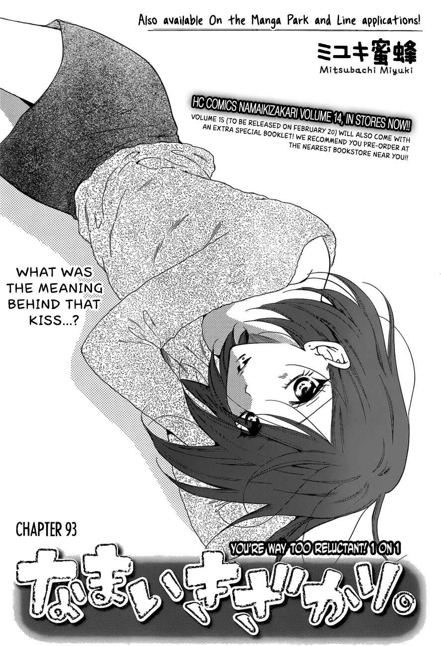 Page 1 Chapter 93 Cheeky Brat