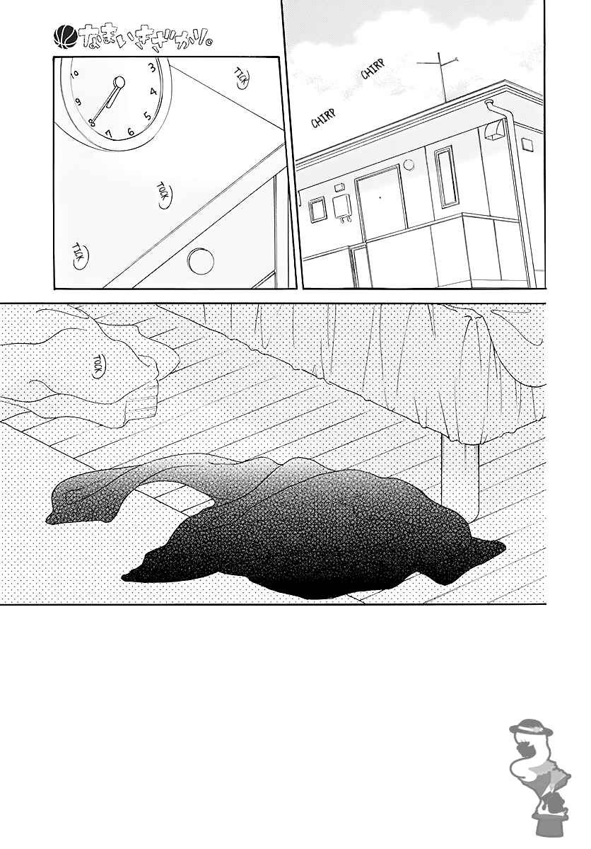 Page 3 Chapter 113 Cheeky Brat