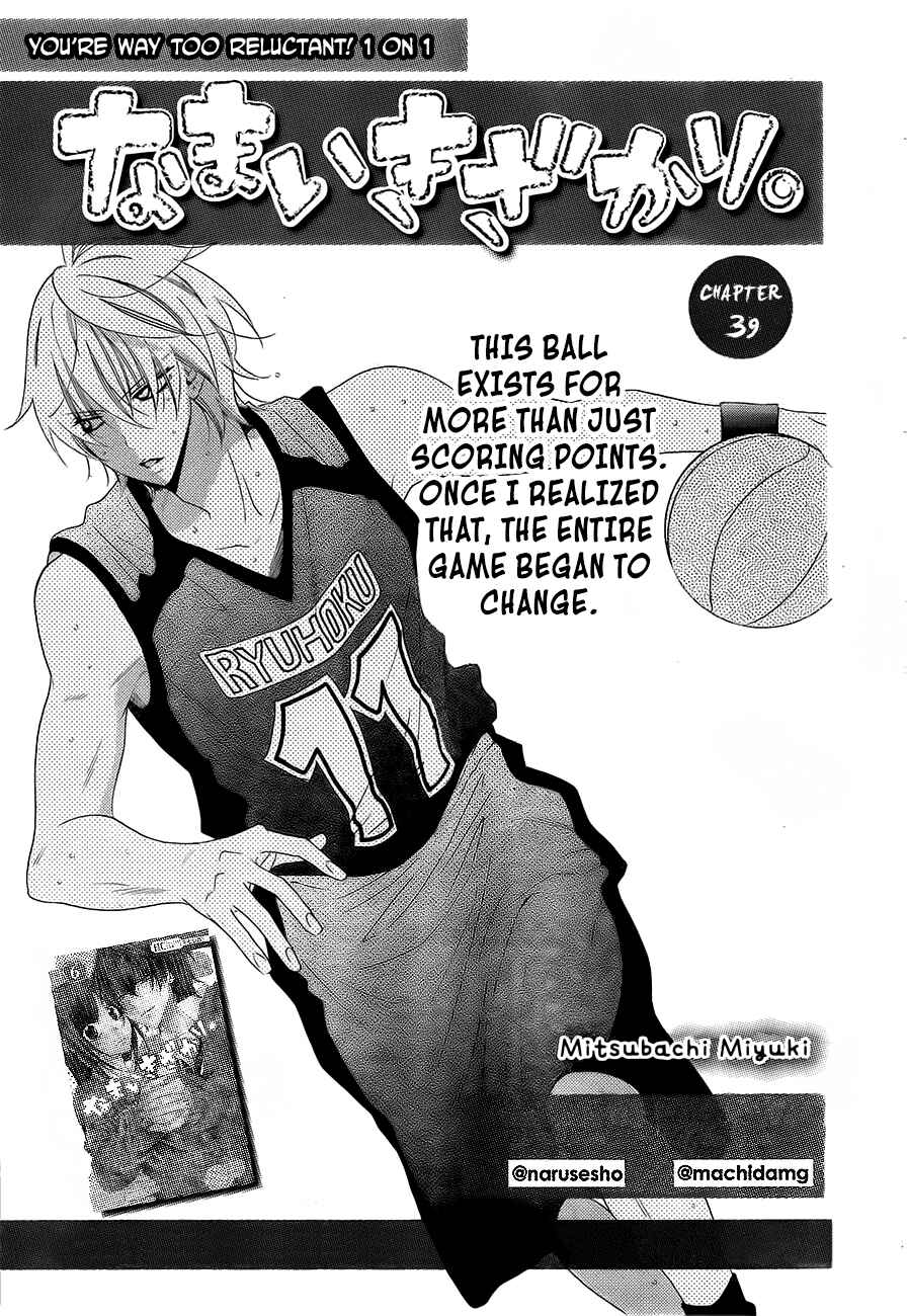 Page 1 Chapter 39 Cheeky Brat