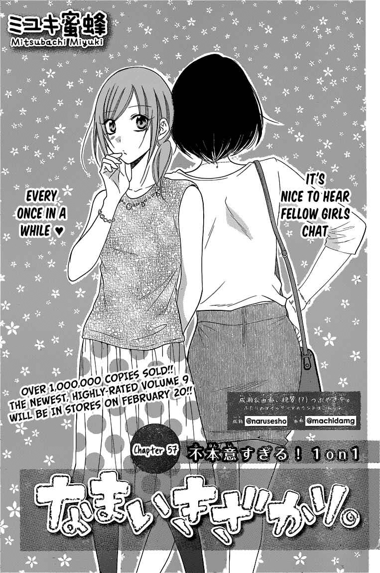 Page 1 Chapter 57 Cheeky Brat