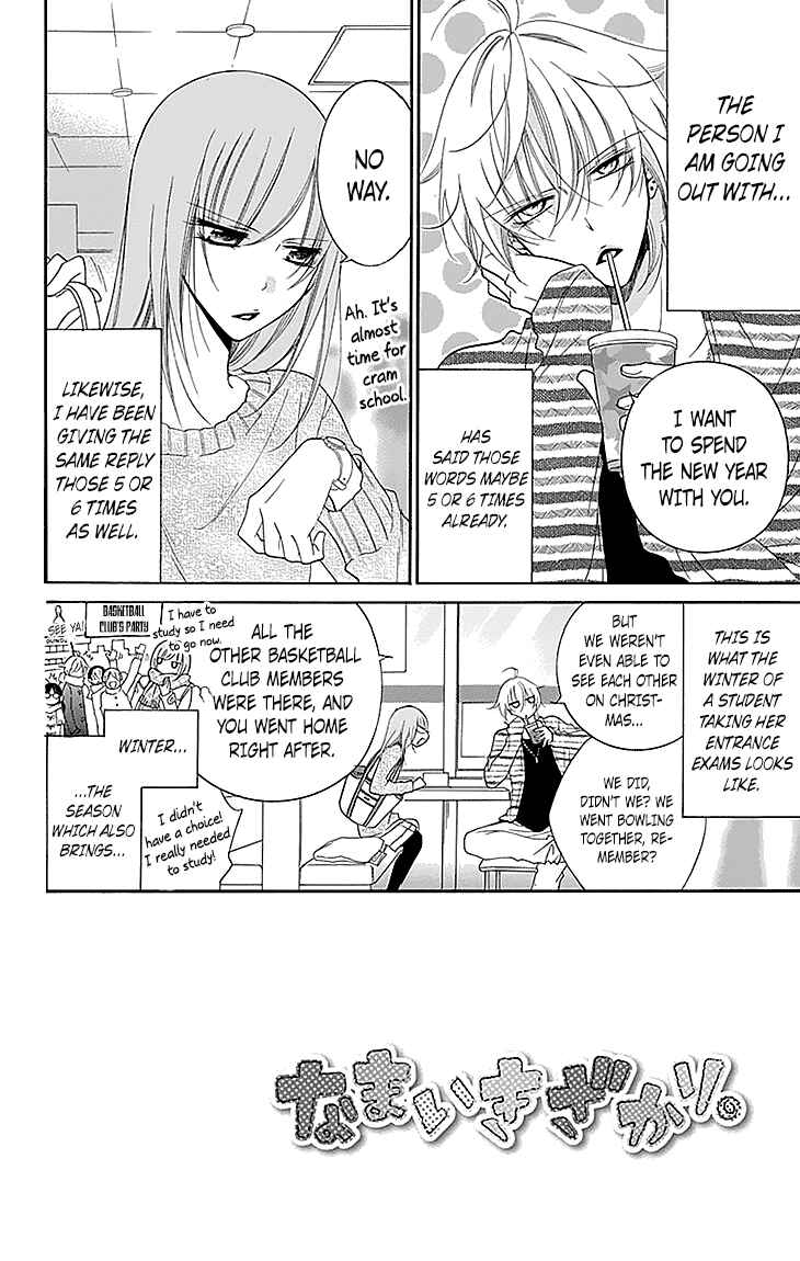 Page 2 Chapter 47 Cheeky Brat