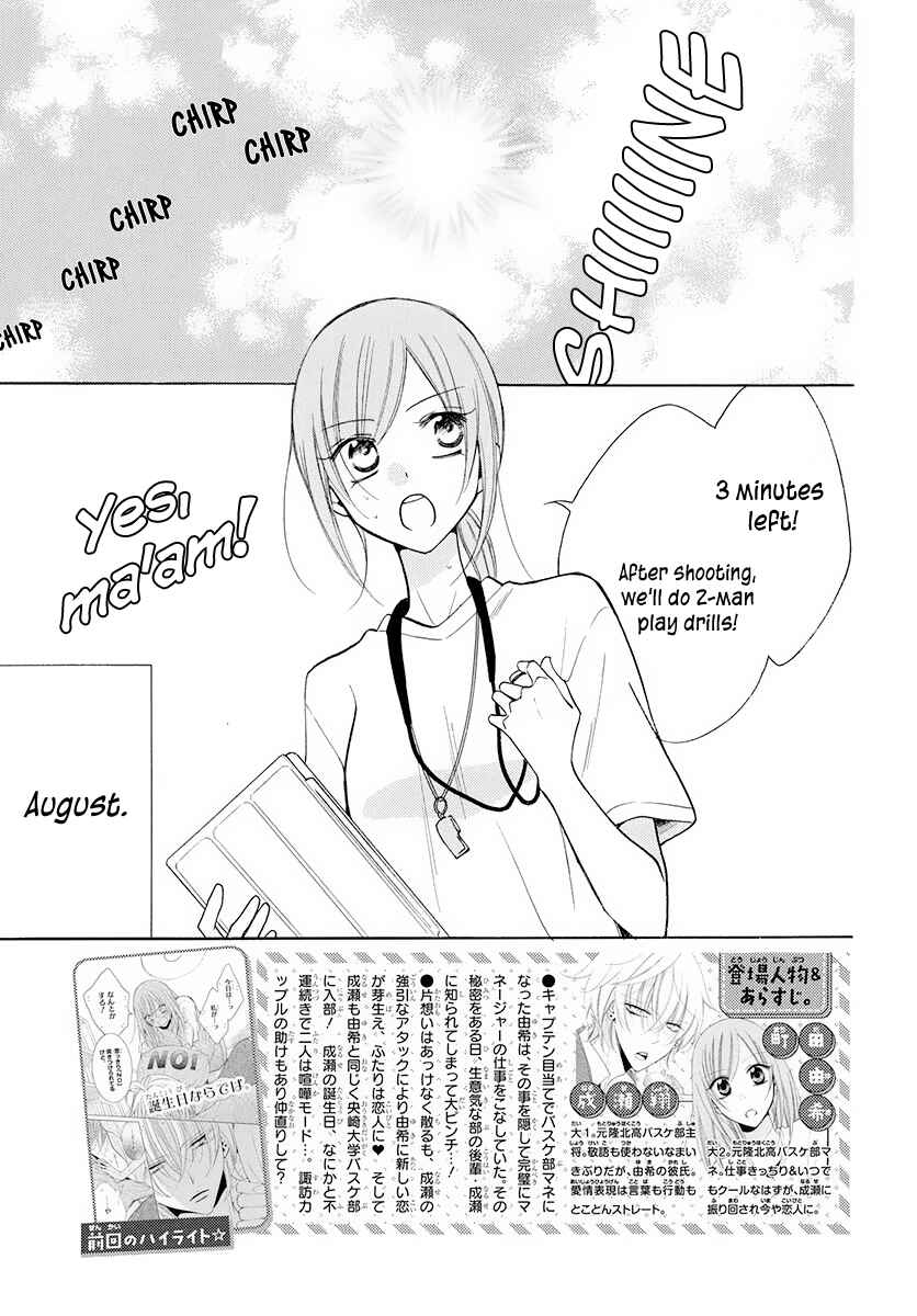Page 2 Chapter 109 Cheeky Brat
