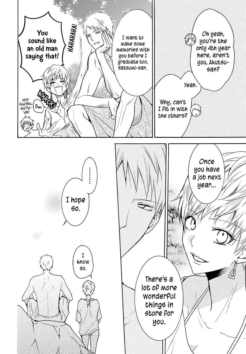 Page 21 Chapter 109 Cheeky Brat