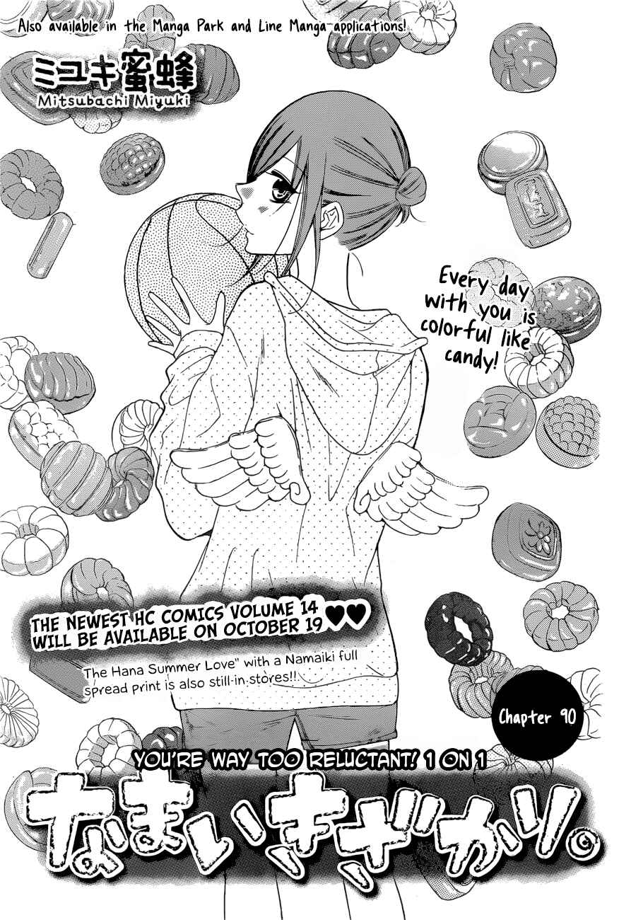 Page 1 Chapter 90 Cheeky Brat