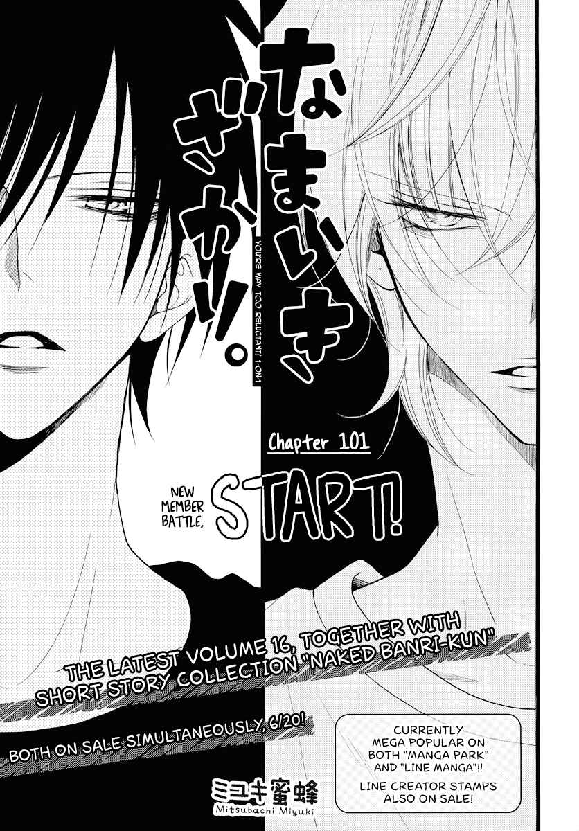 Page 1 Chapter 101 Cheeky Brat