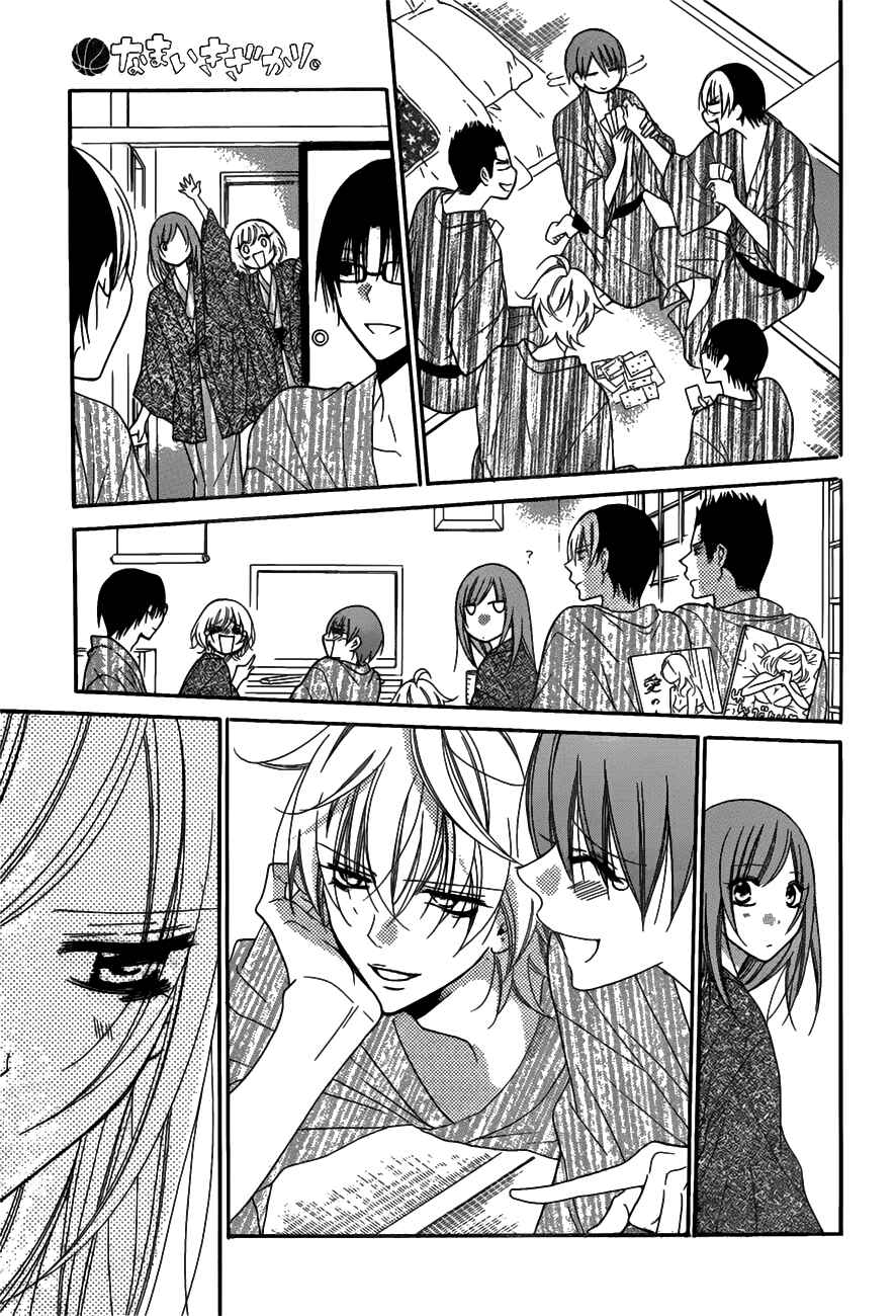Page 15 Chapter 75 Cheeky Brat