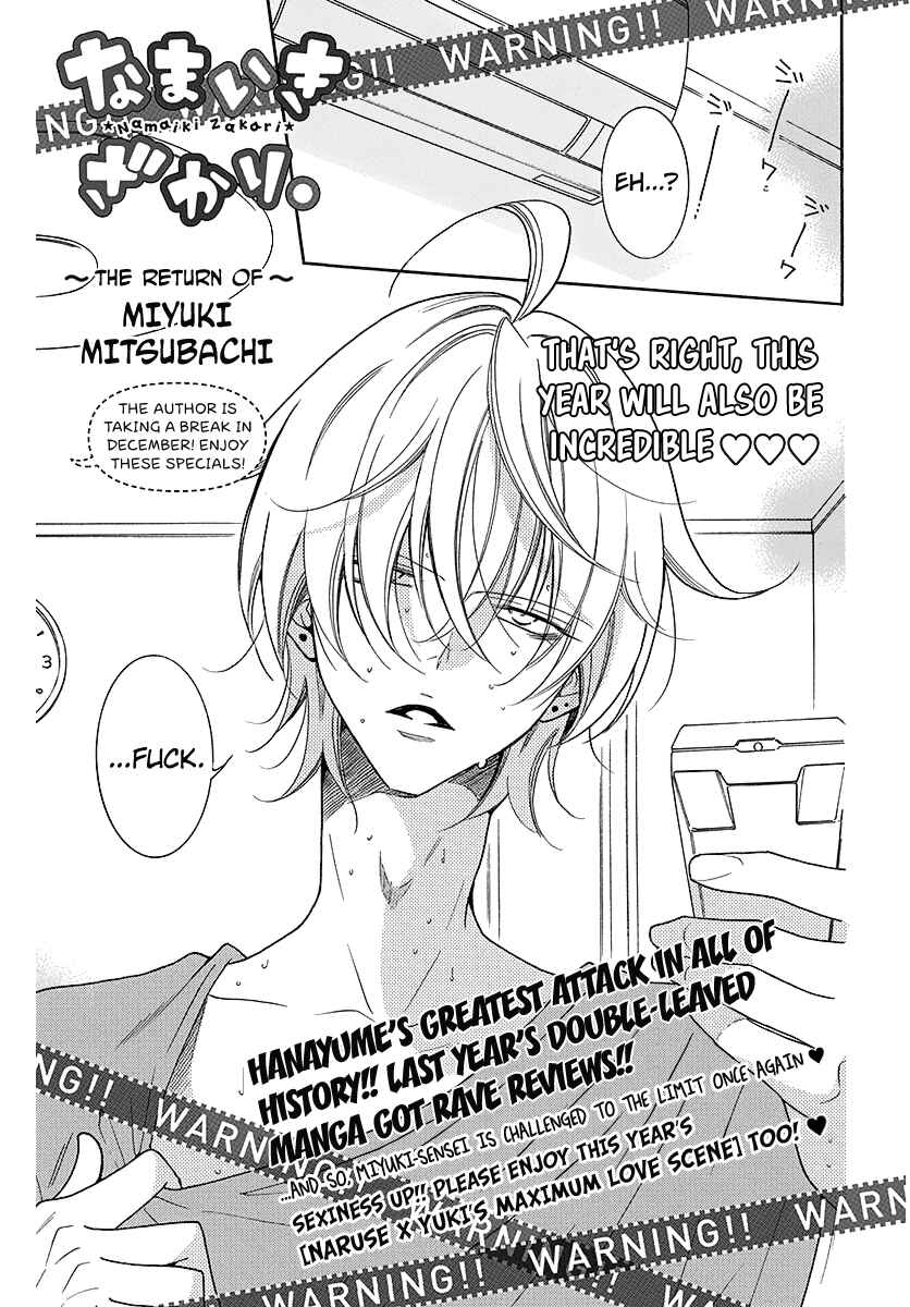 Page 1 Chapter 108.2 Cheeky Brat