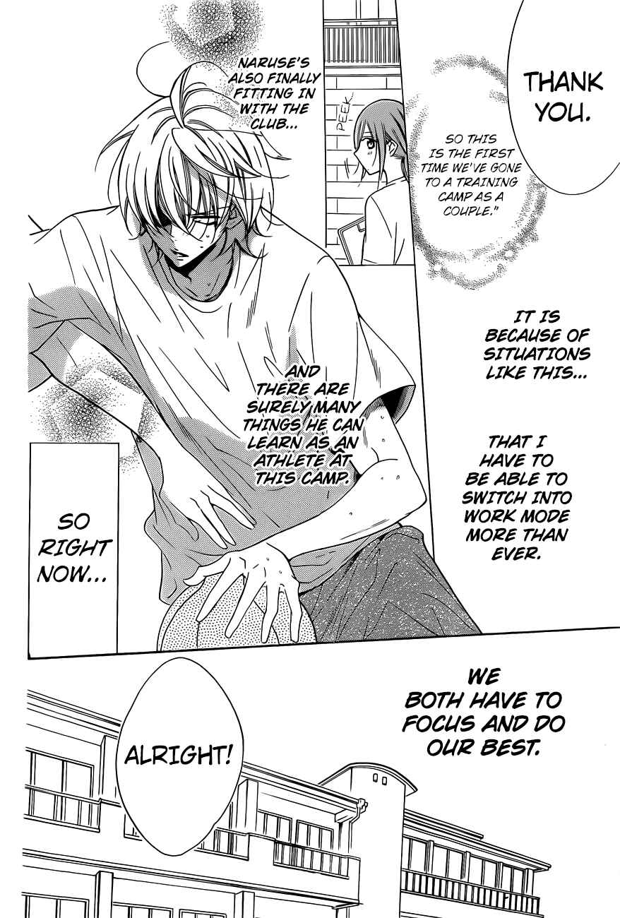 Page 12 Chapter 85 Cheeky Brat