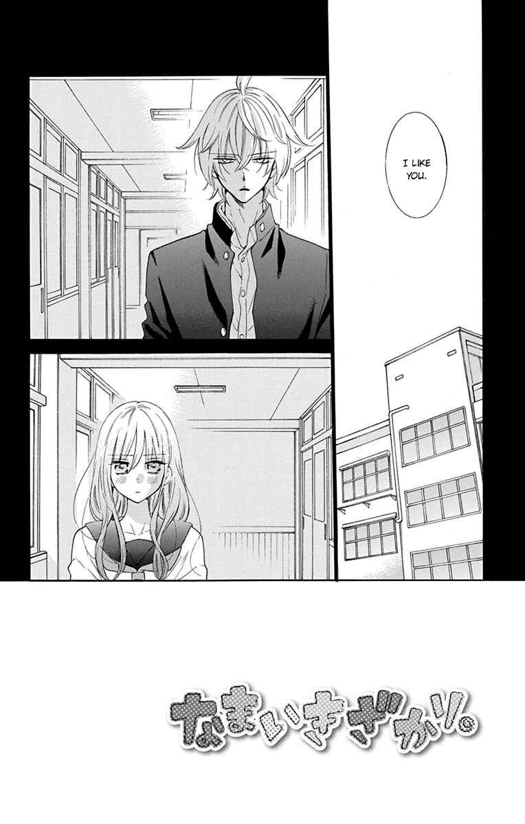 Page 3 Chapter 125 Cheeky Brat