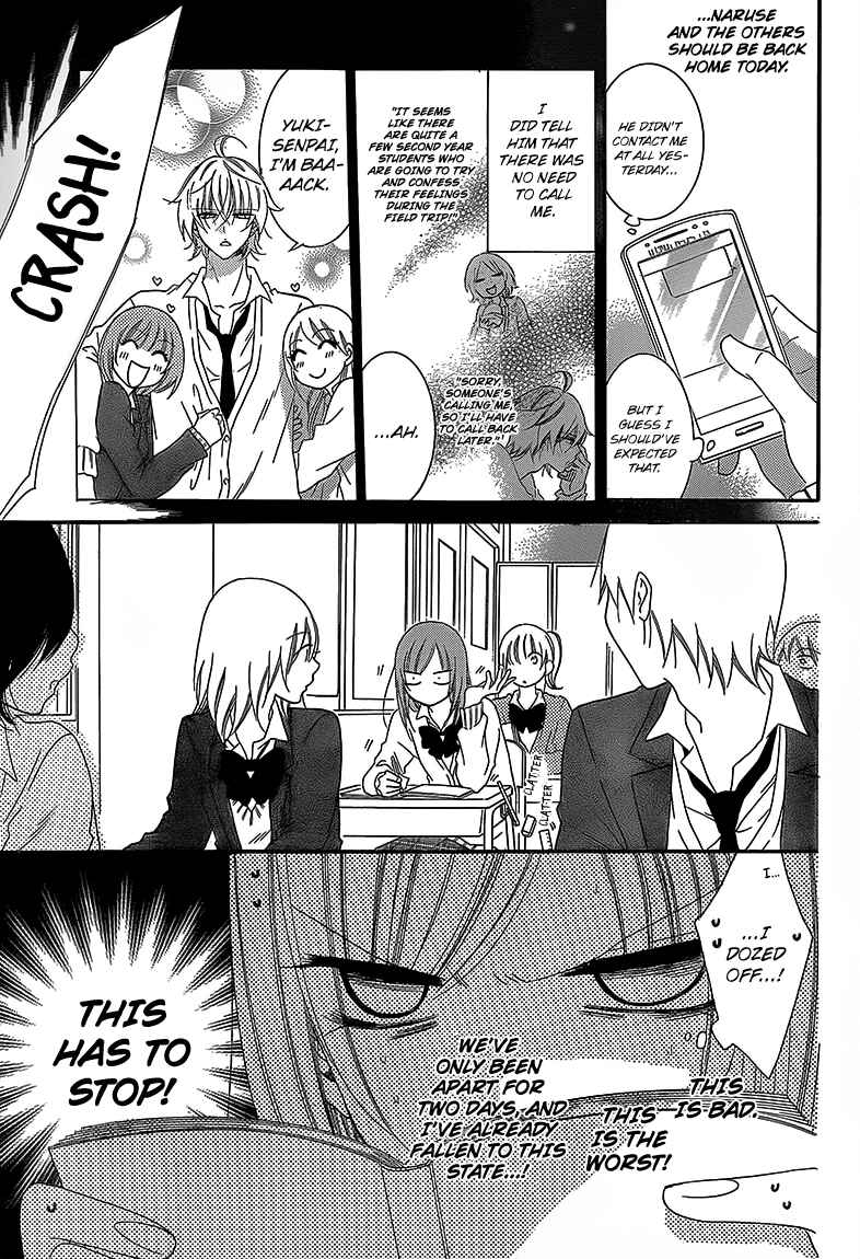 Page 17 Chapter 43 Cheeky Brat
