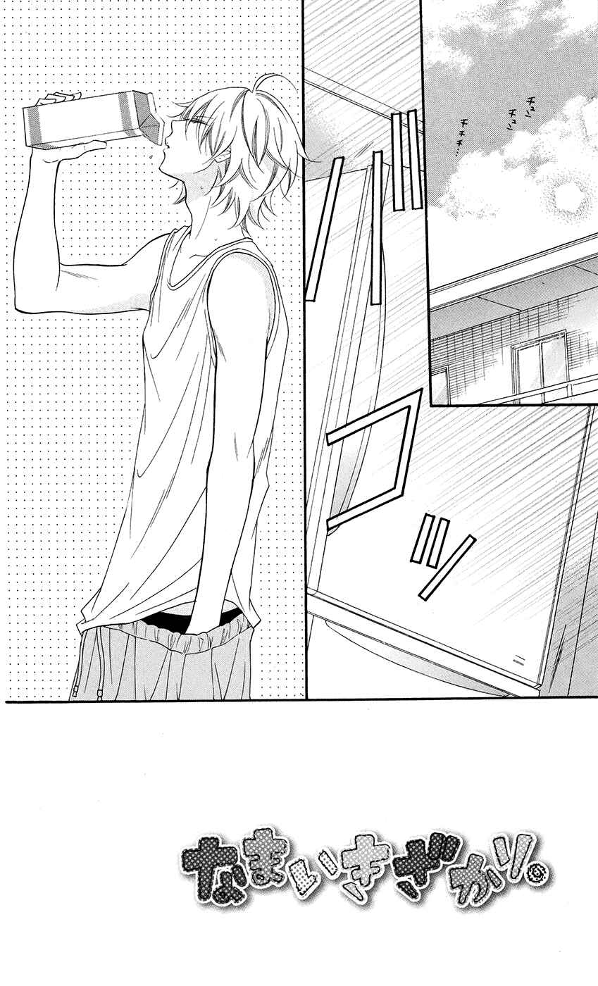 Page 2 Chapter 28 Cheeky Brat