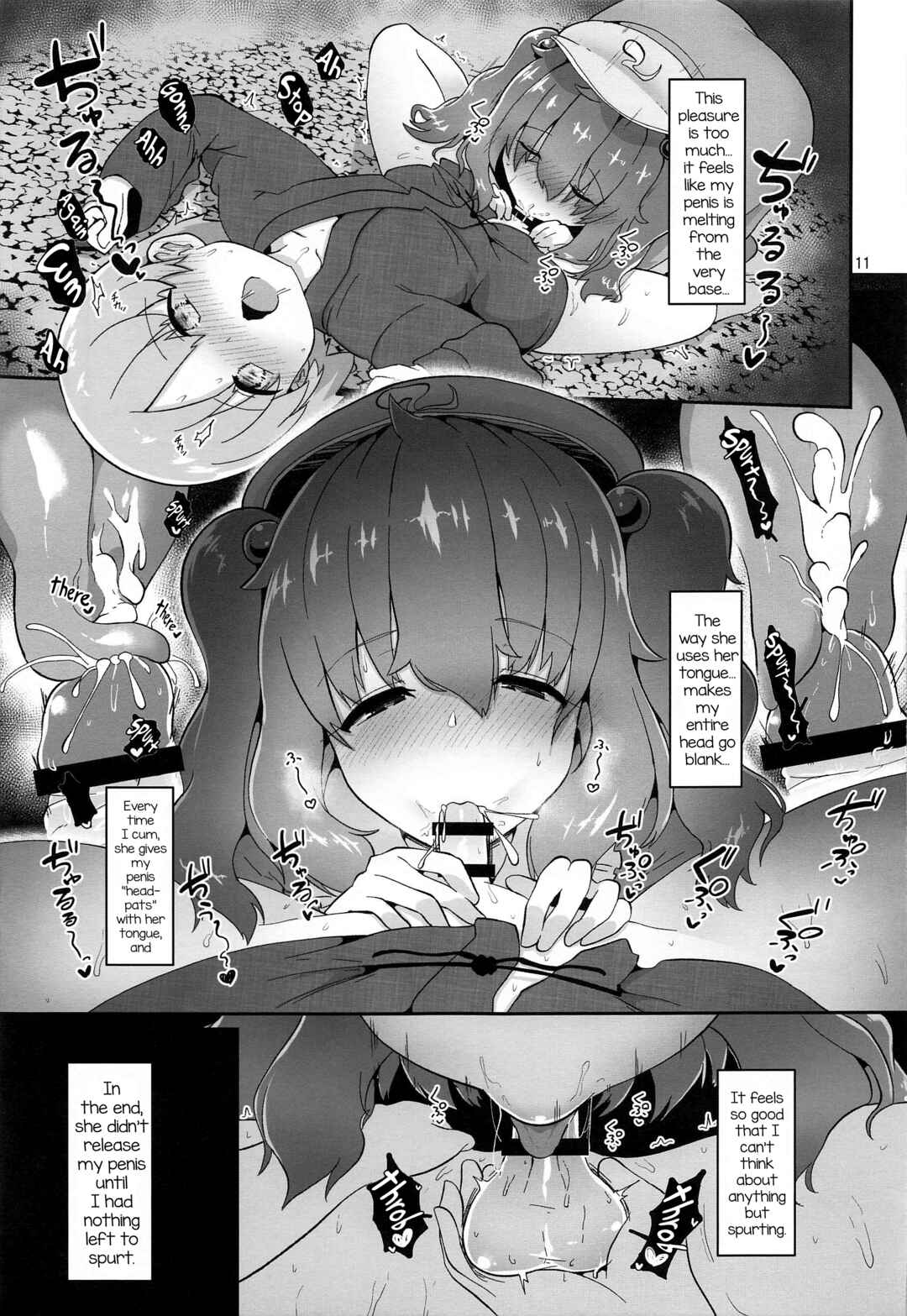Page 11 Chapter Unknown_411e Touhou - The Story of a Boy Obsessed with a Kappa (Doujinshi)