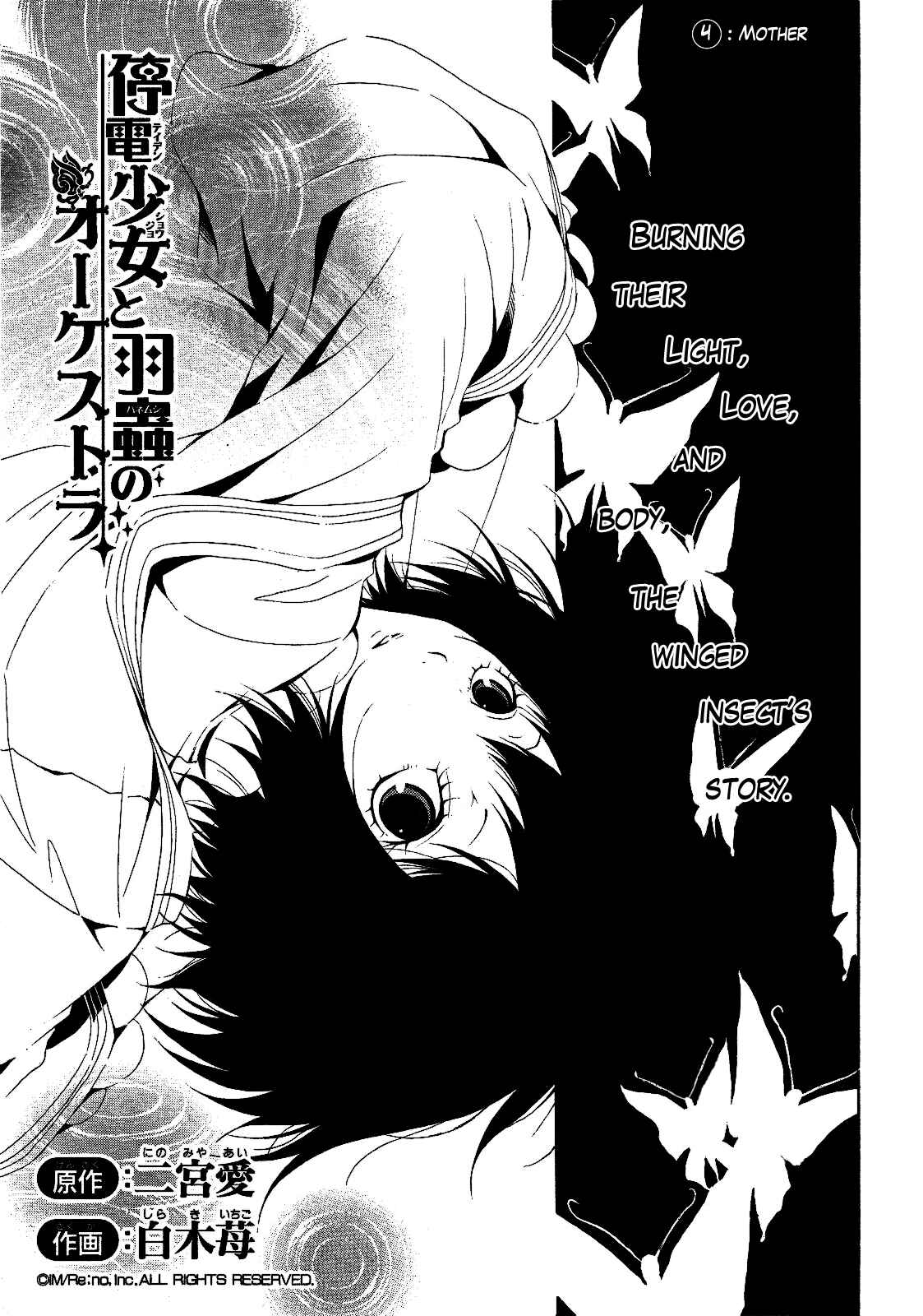 Page 5 Chapter 4 Teiden Shoujo to Hanemushi no Orchestra